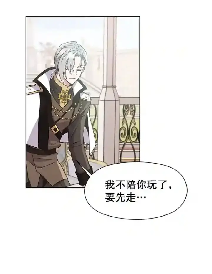 《超越回归的大魔导师》7.合作图61