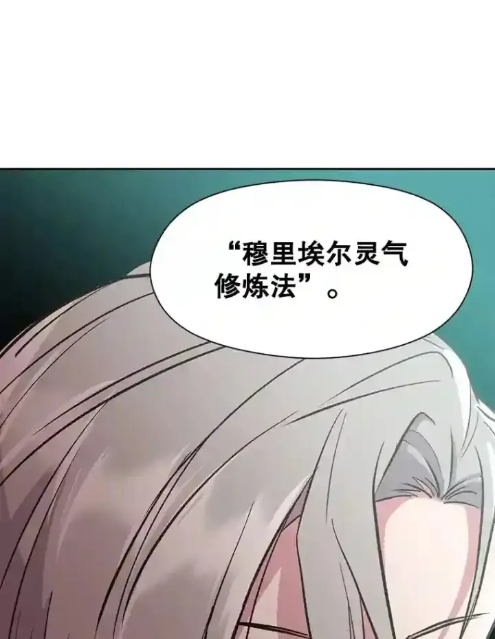 《超越回归的大魔导师》7.合作图62