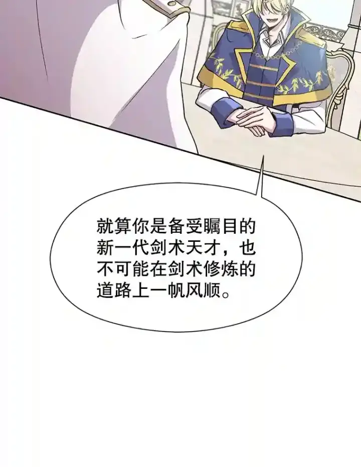 《超越回归的大魔导师》7.合作图65