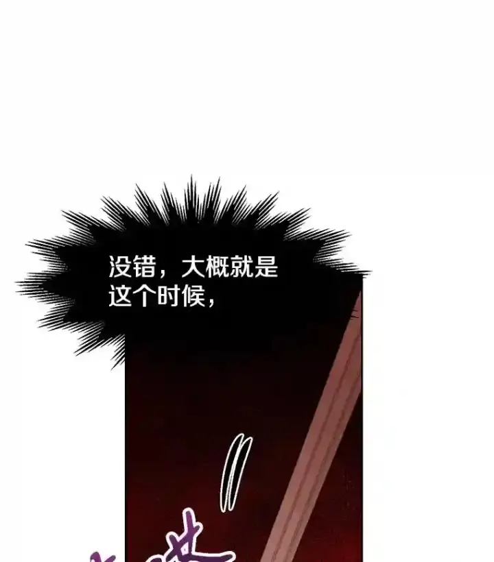 《超越回归的大魔导师》7.合作图66