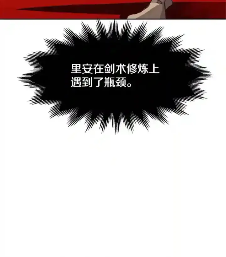 《超越回归的大魔导师》7.合作图69