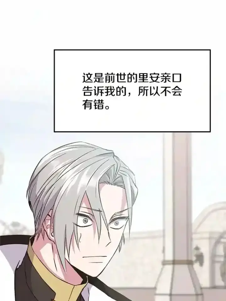 《超越回归的大魔导师》7.合作图70