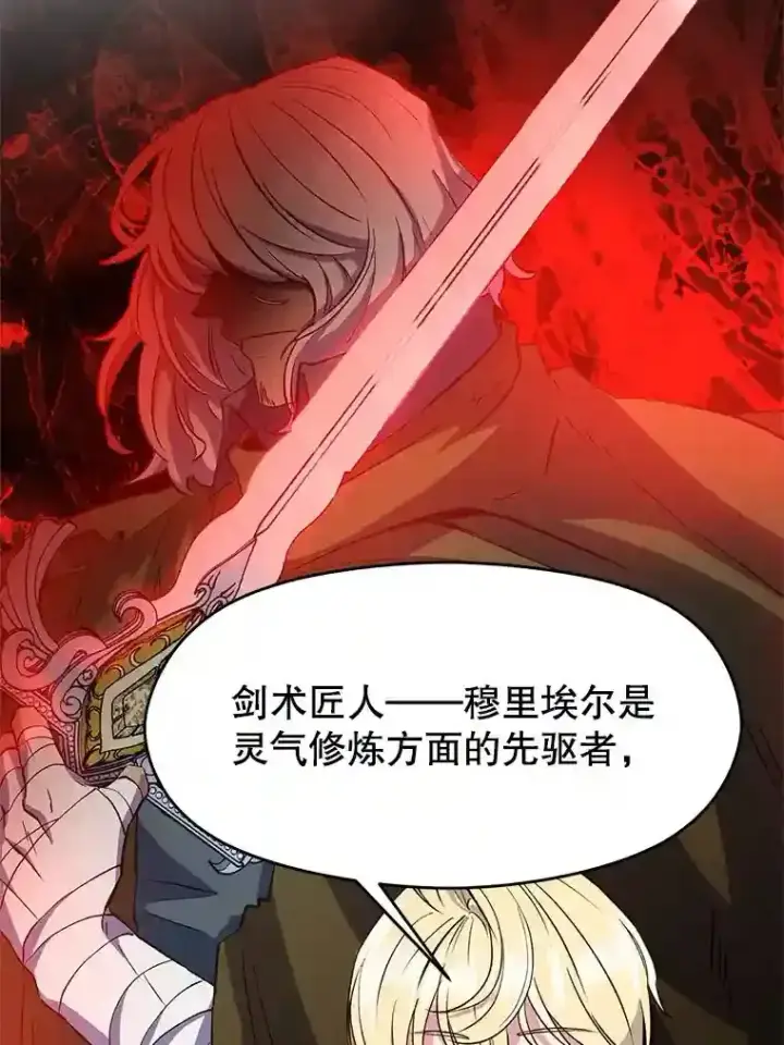 《超越回归的大魔导师》7.合作图72