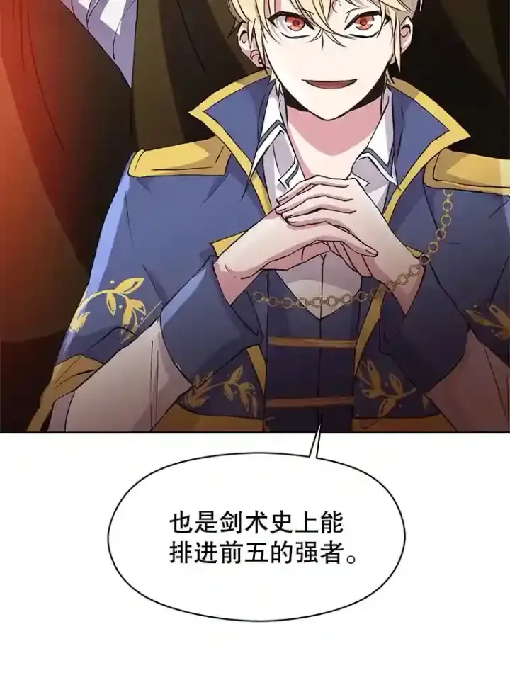 《超越回归的大魔导师》7.合作图73