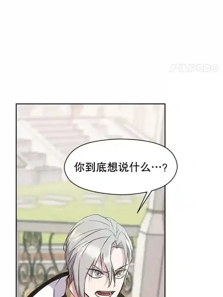 《超越回归的大魔导师》7.合作图74