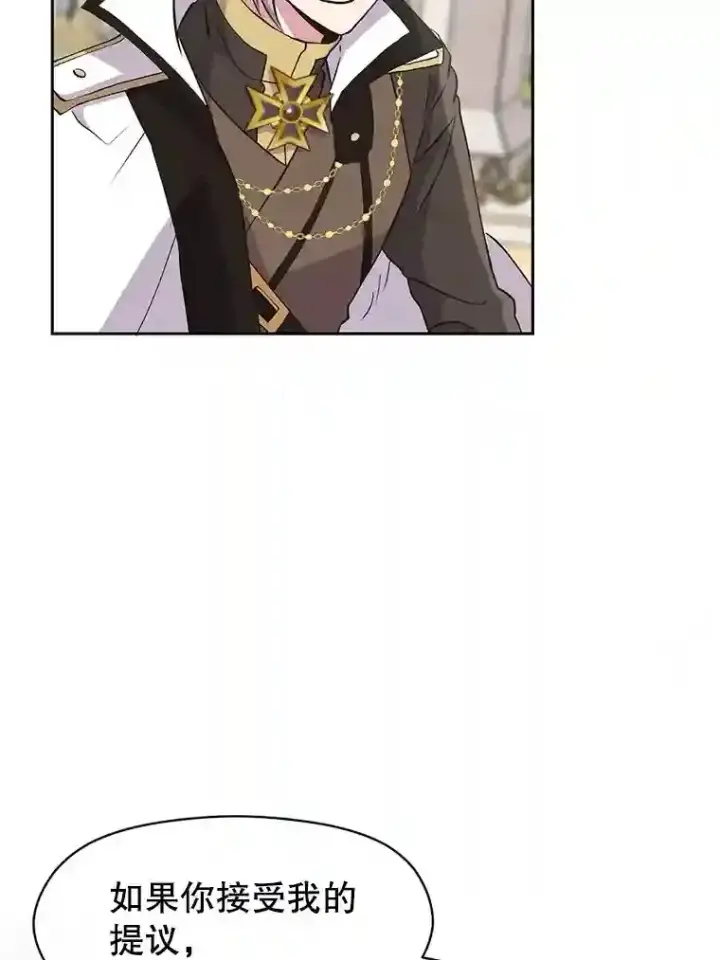 《超越回归的大魔导师》7.合作图75