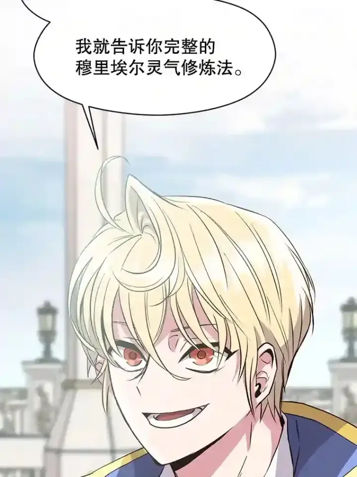 《超越回归的大魔导师》7.合作图76