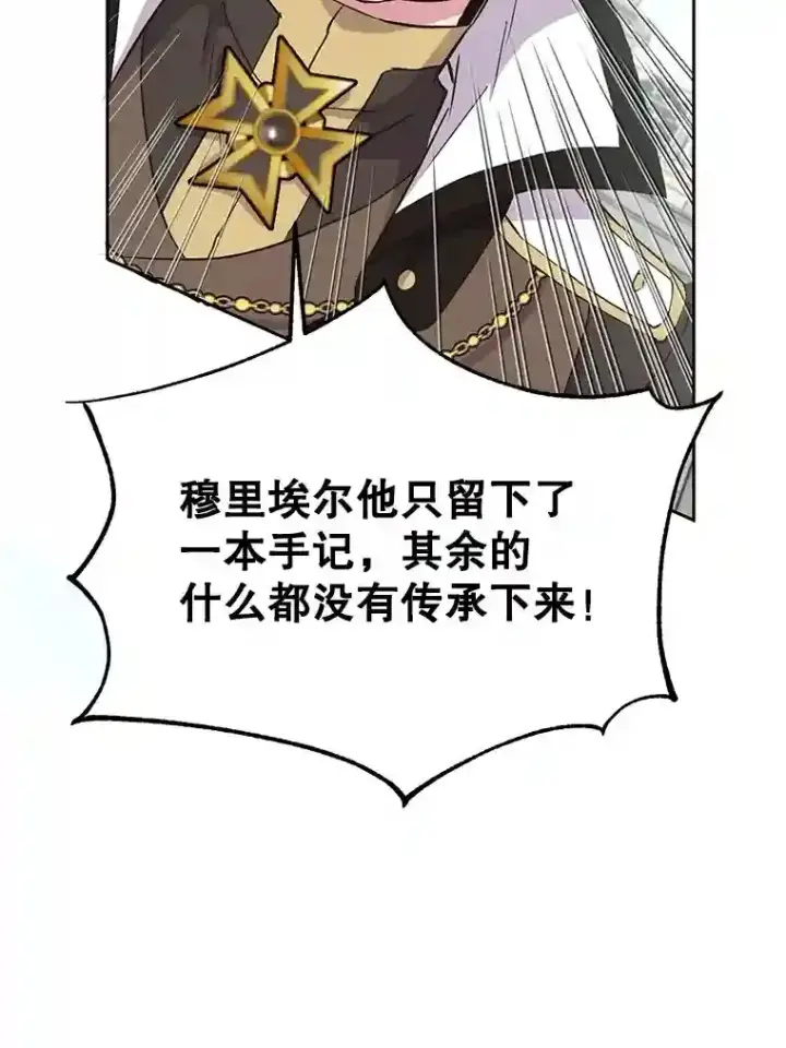 《超越回归的大魔导师》7.合作图81