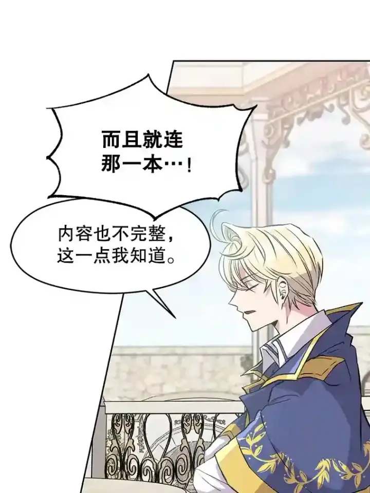 《超越回归的大魔导师》7.合作图82