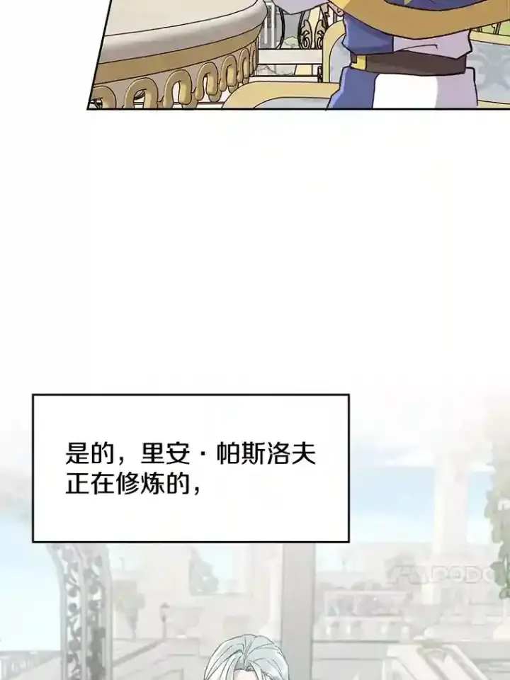 《超越回归的大魔导师》7.合作图83