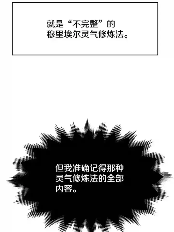 《超越回归的大魔导师》7.合作图85