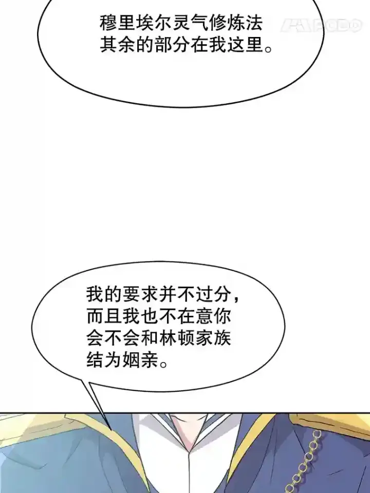 《超越回归的大魔导师》7.合作图87