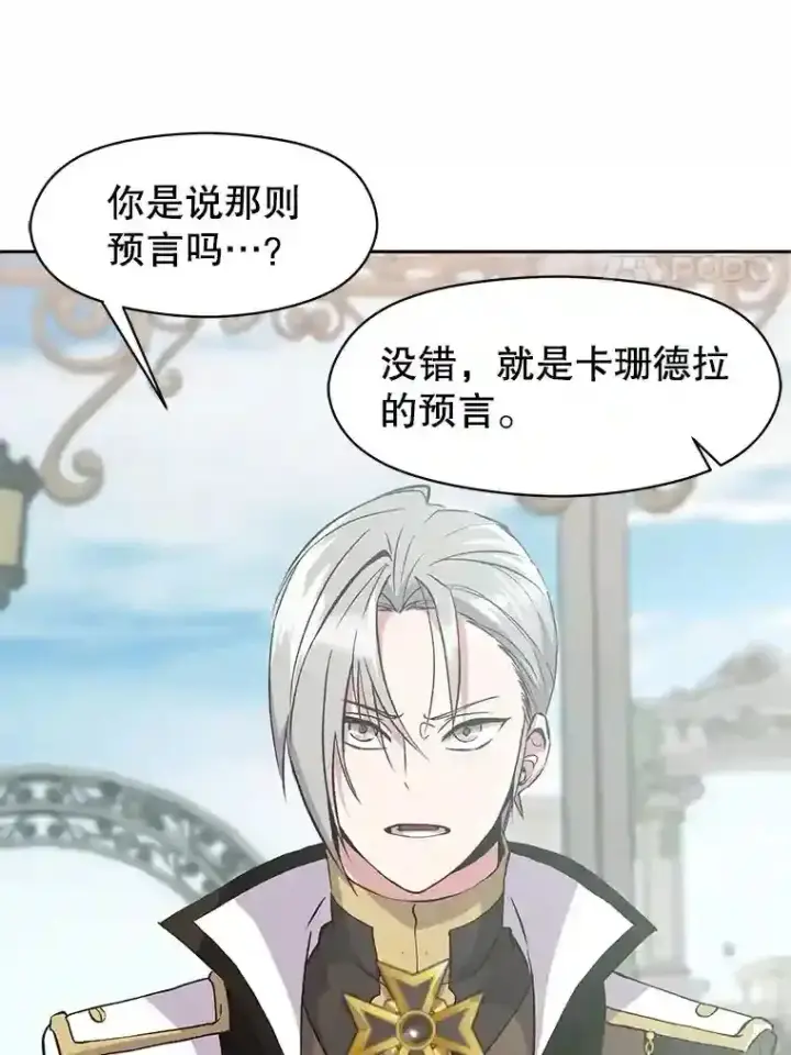 《超越回归的大魔导师》7.合作图90