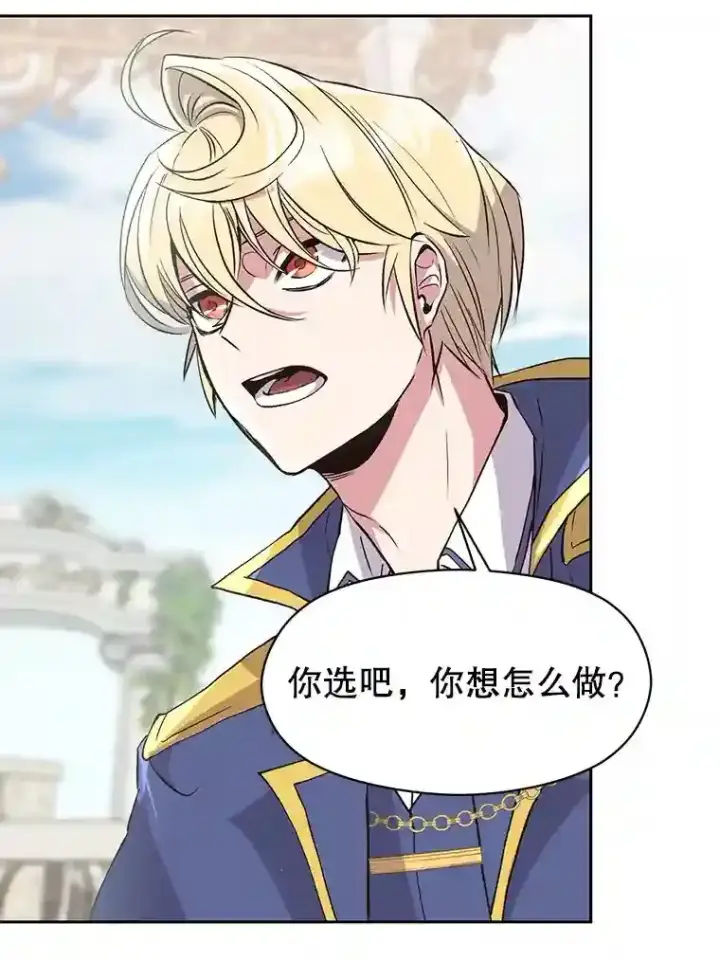 《超越回归的大魔导师》7.合作图92
