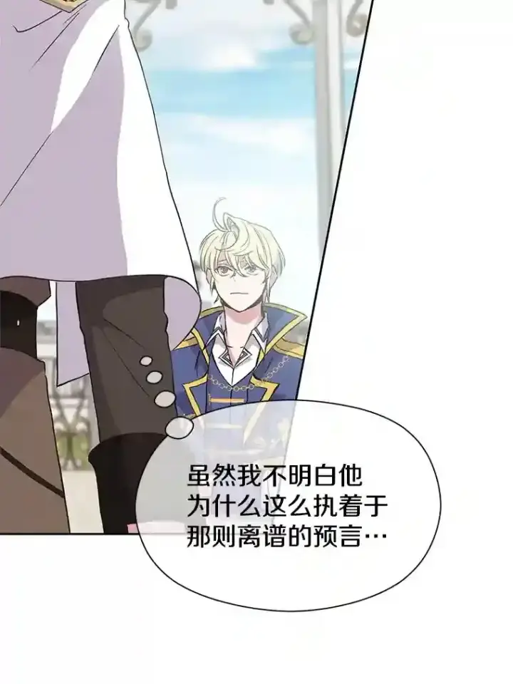 《超越回归的大魔导师》7.合作图95