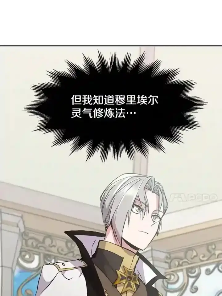 《超越回归的大魔导师》7.合作图96