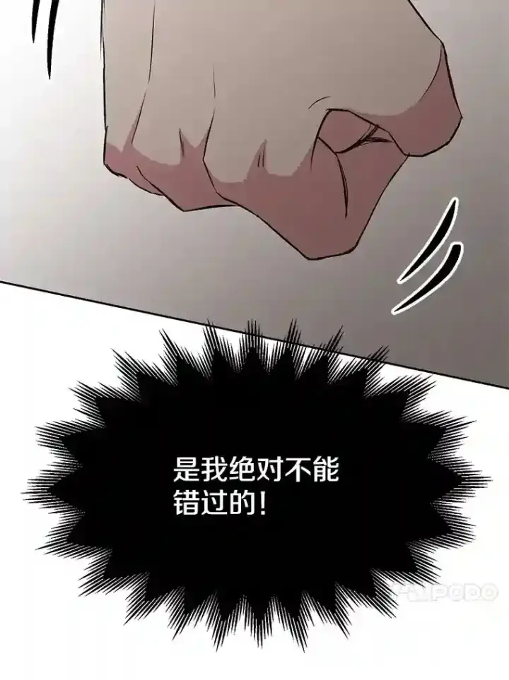 《超越回归的大魔导师》7.合作图99
