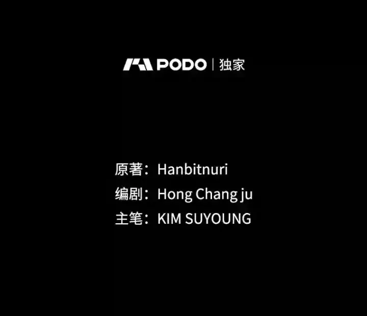 《超越回归的大魔导师》9.除患图114