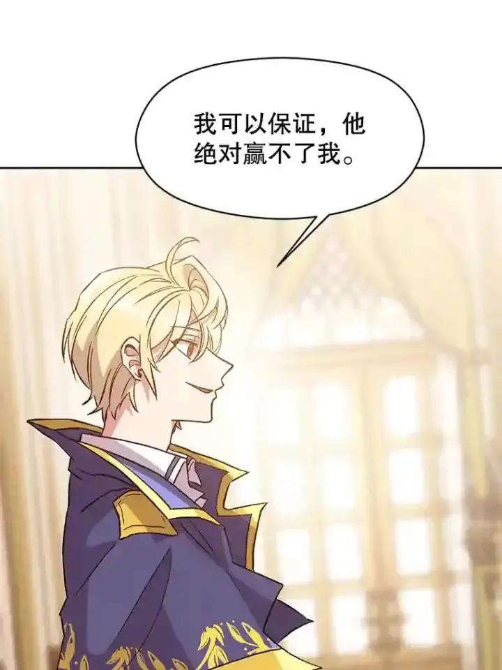 《超越回归的大魔导师》11.说服图3