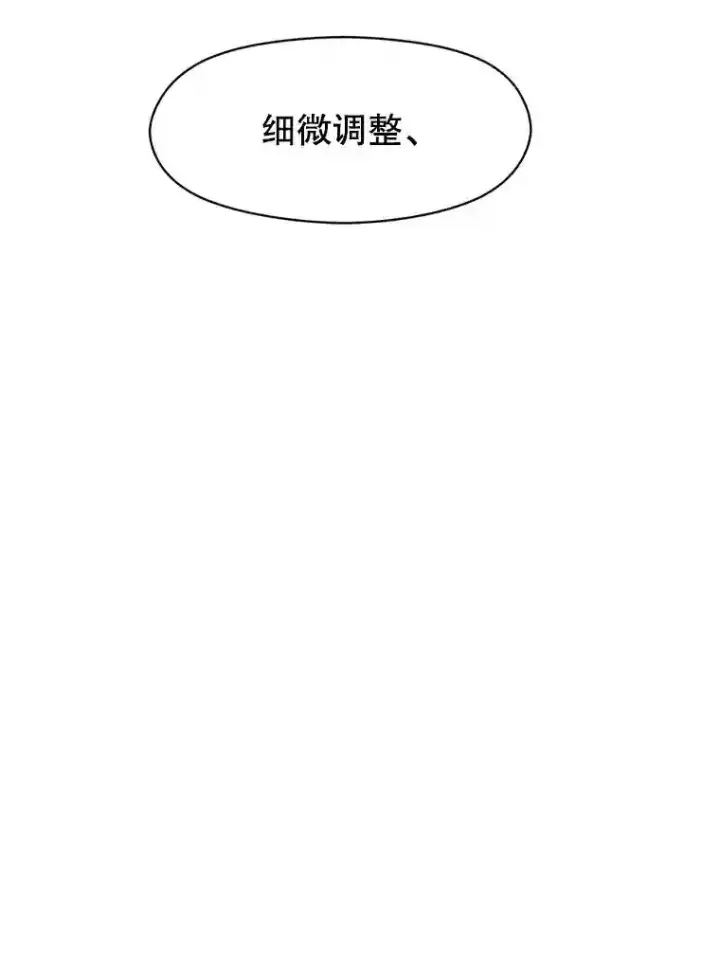 《超越回归的大魔导师》12.决斗开始图107