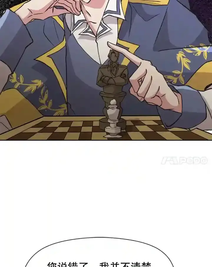 《超越回归的大魔导师》19.进入地下城图14