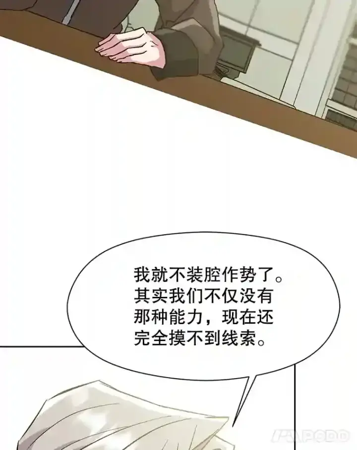 《超越回归的大魔导师》19.进入地下城图18