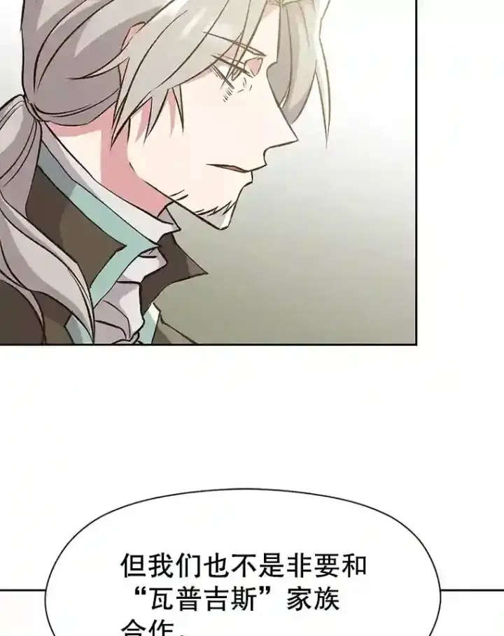 《超越回归的大魔导师》19.进入地下城图19