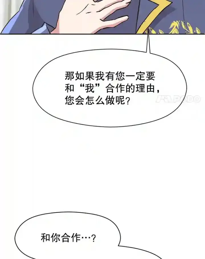 《超越回归的大魔导师》19.进入地下城图21