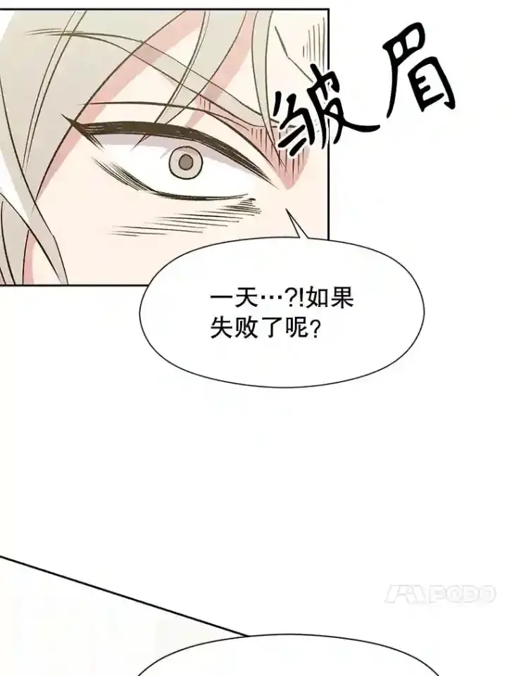 《超越回归的大魔导师》19.进入地下城图27