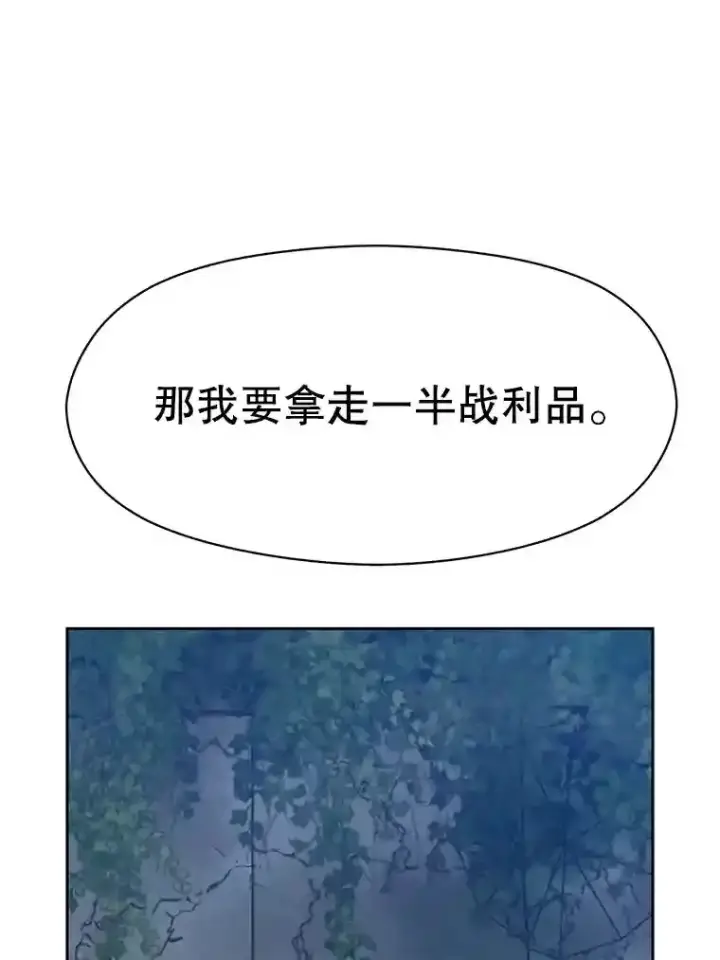 《超越回归的大魔导师》19.进入地下城图30