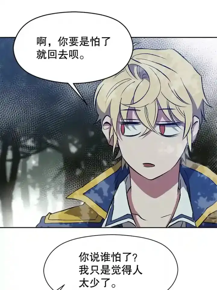 《超越回归的大魔导师》19.进入地下城图33