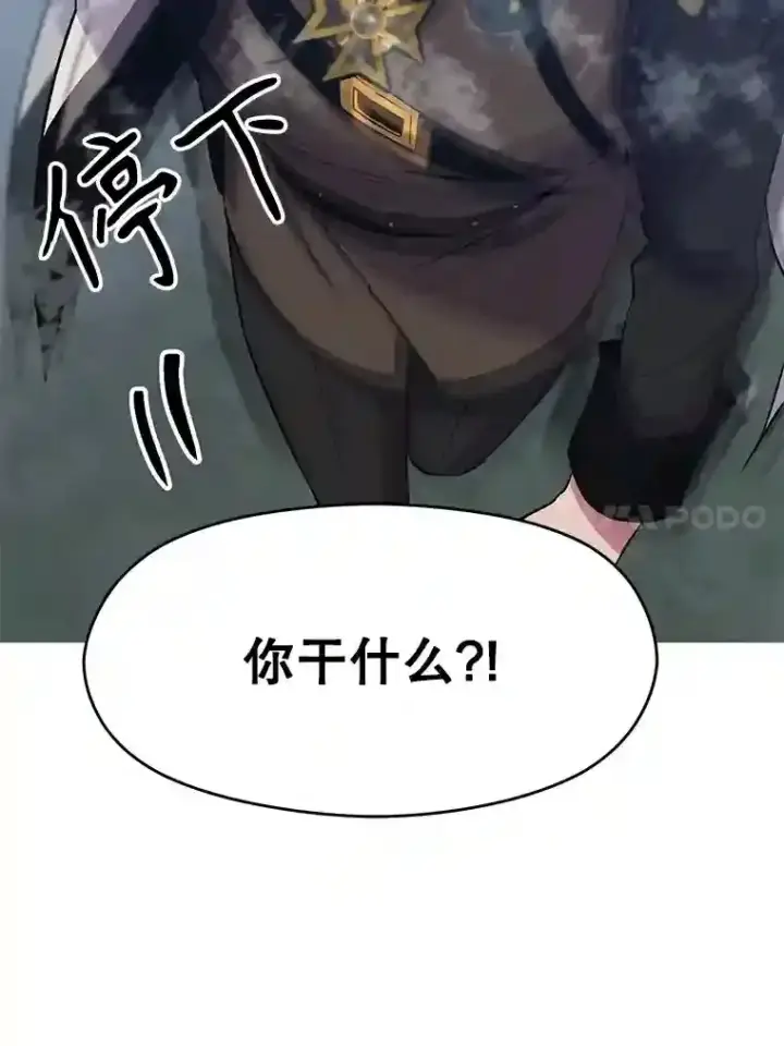 《超越回归的大魔导师》19.进入地下城图37