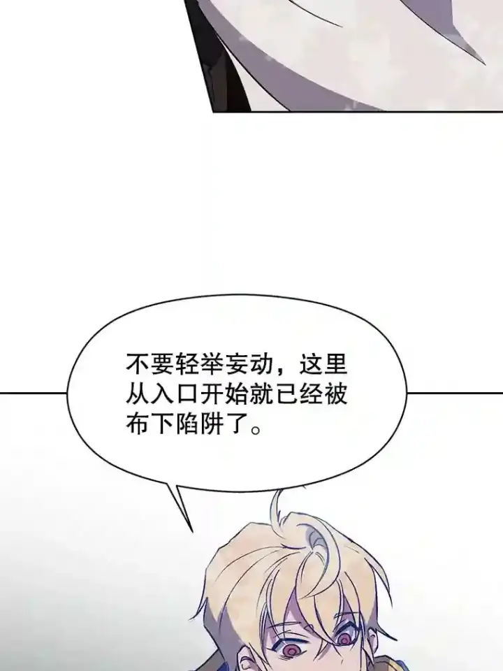 《超越回归的大魔导师》19.进入地下城图39