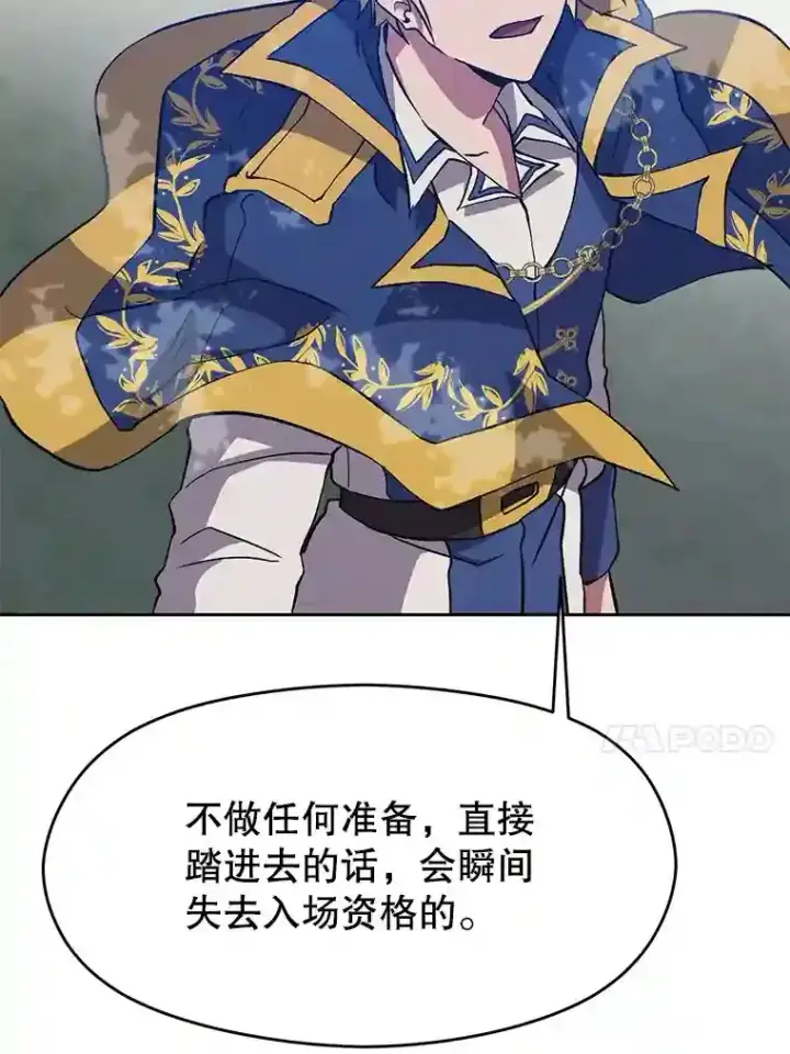 《超越回归的大魔导师》19.进入地下城图40