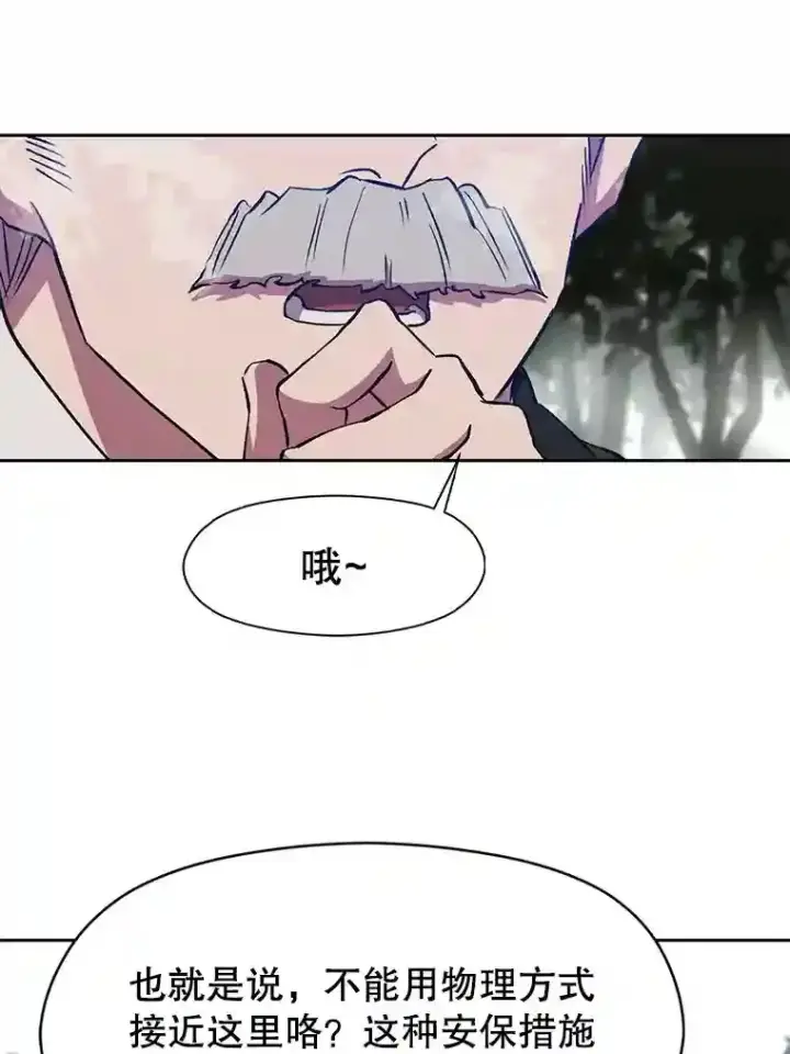 《超越回归的大魔导师》19.进入地下城图41