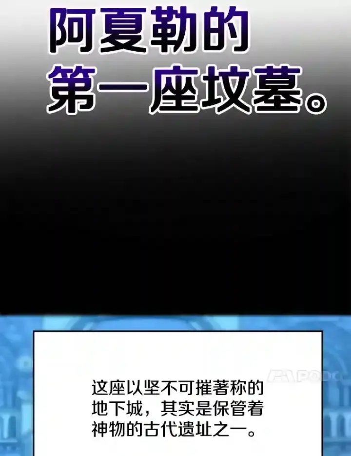 《超越回归的大魔导师》19.进入地下城图56