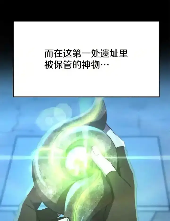 《超越回归的大魔导师》19.进入地下城图58