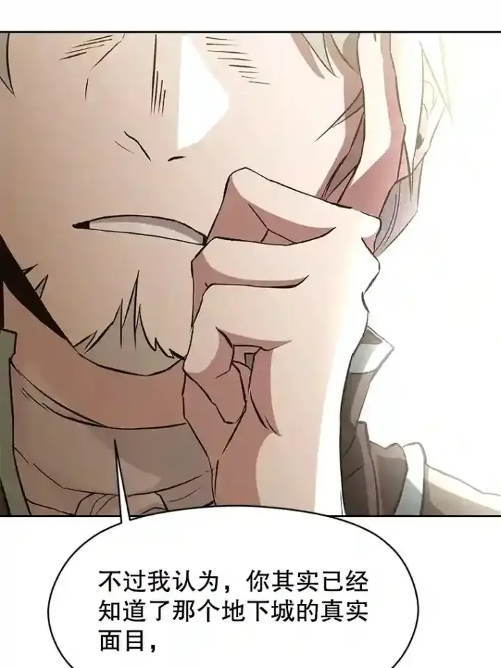 《超越回归的大魔导师》19.进入地下城图6