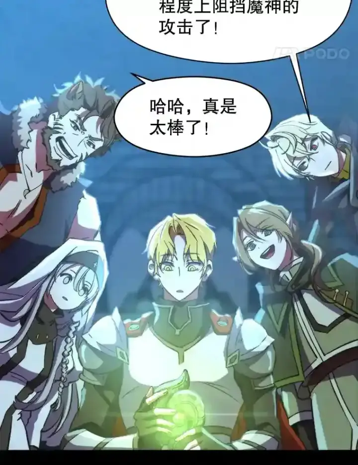《超越回归的大魔导师》19.进入地下城图60