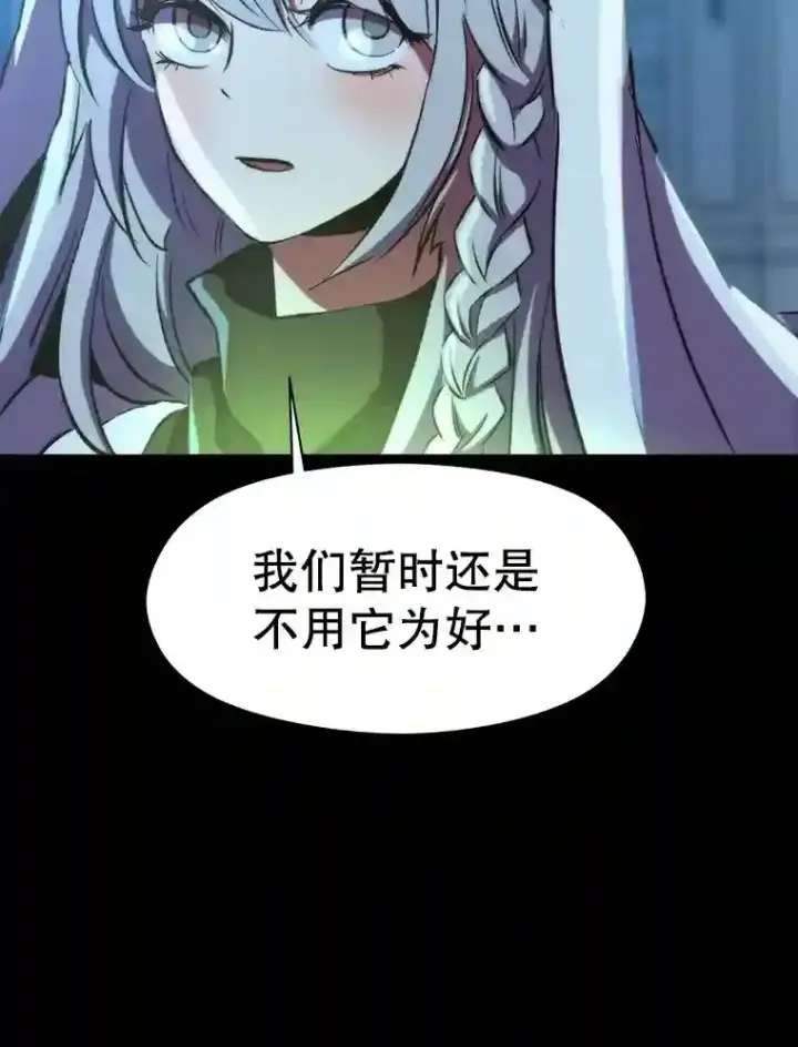 《超越回归的大魔导师》19.进入地下城图62
