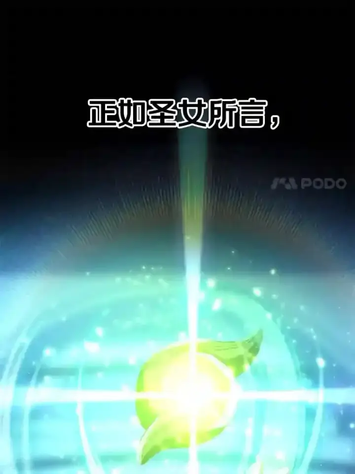 《超越回归的大魔导师》19.进入地下城图63