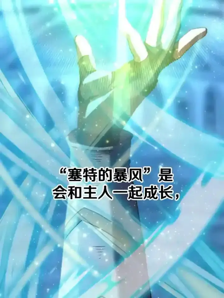 《超越回归的大魔导师》19.进入地下城图64