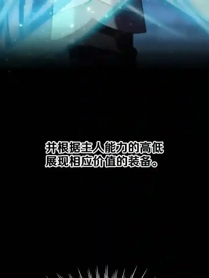 《超越回归的大魔导师》19.进入地下城图65