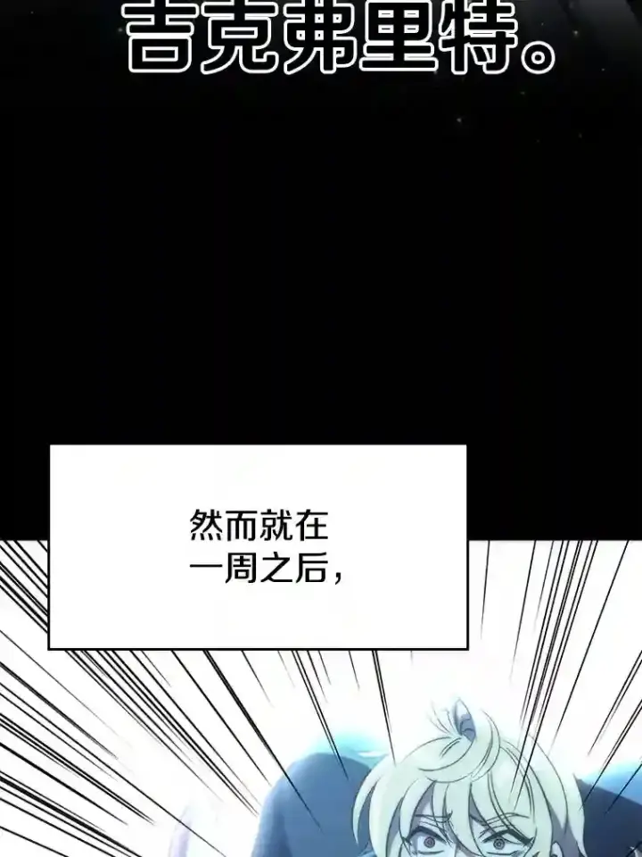 《超越回归的大魔导师》19.进入地下城图68
