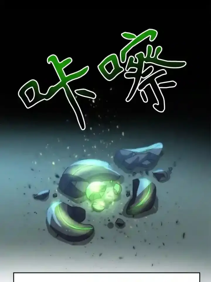 《超越回归的大魔导师》19.进入地下城图70
