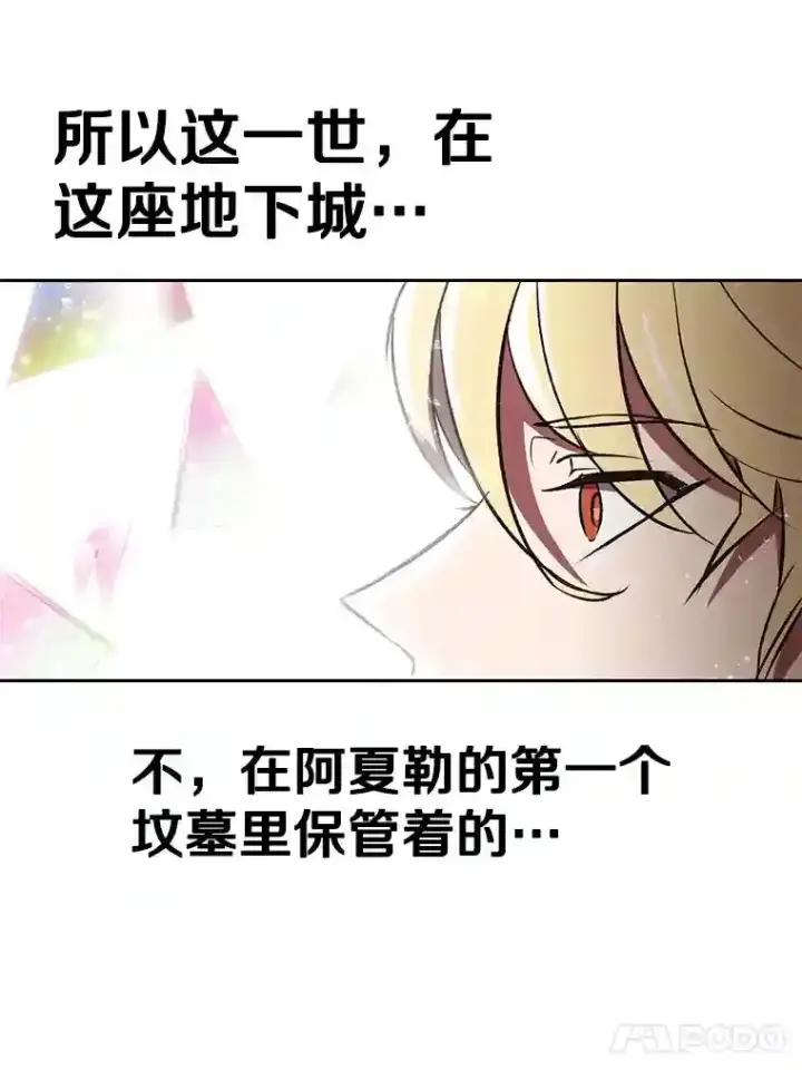 《超越回归的大魔导师》19.进入地下城图73