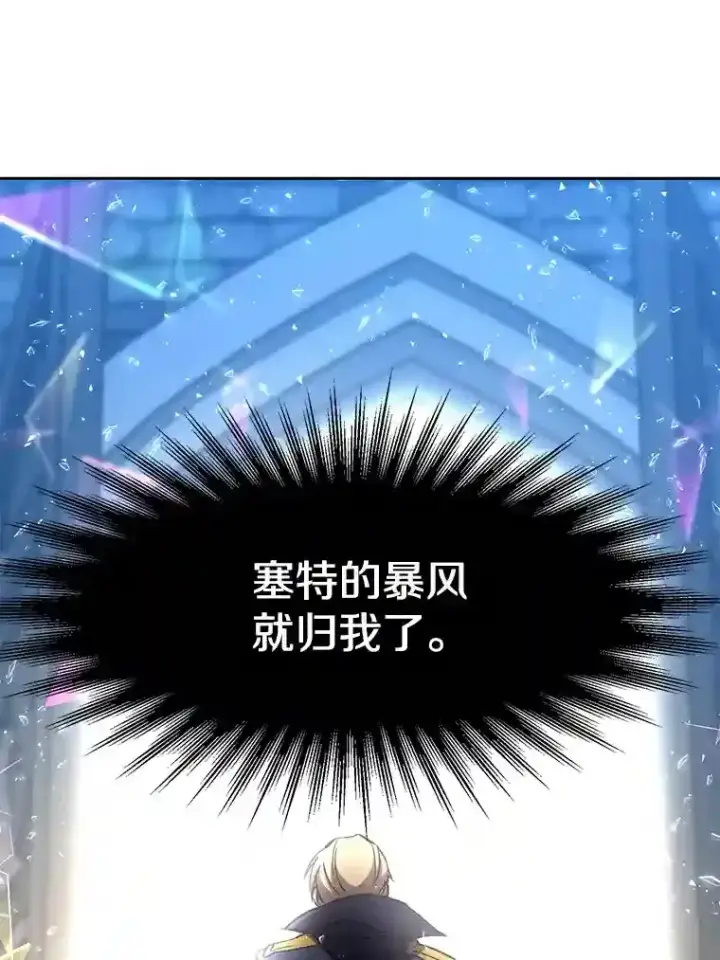 《超越回归的大魔导师》19.进入地下城图74