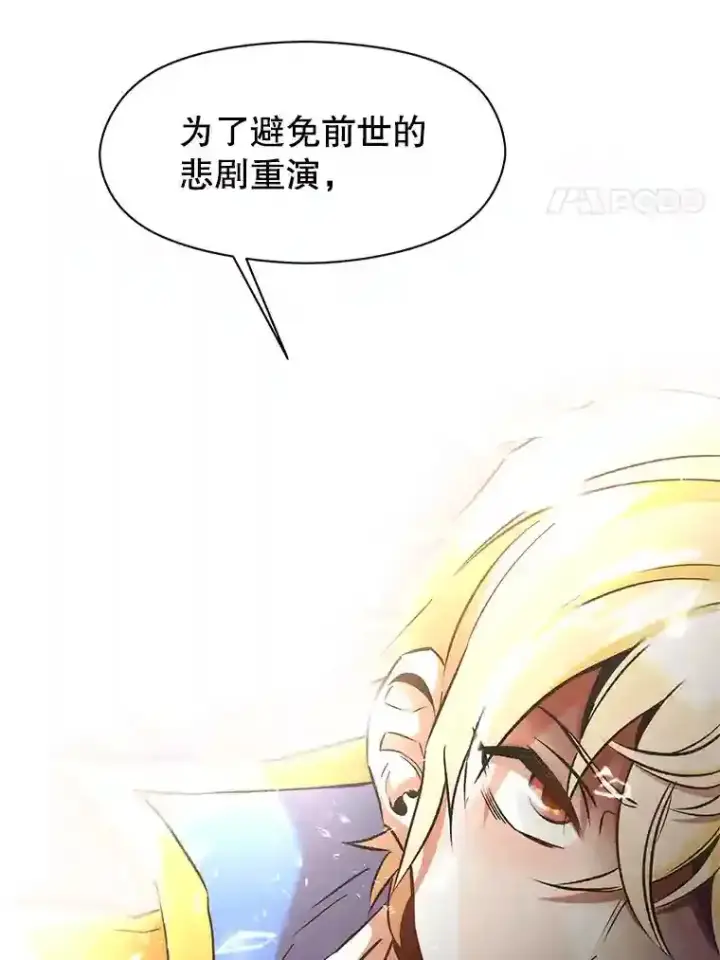 《超越回归的大魔导师》19.进入地下城图76