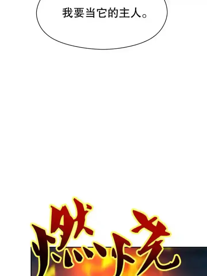 《超越回归的大魔导师》19.进入地下城图78