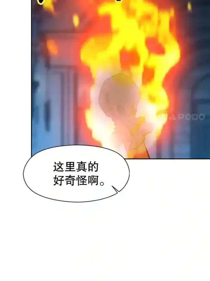 《超越回归的大魔导师》19.进入地下城图79